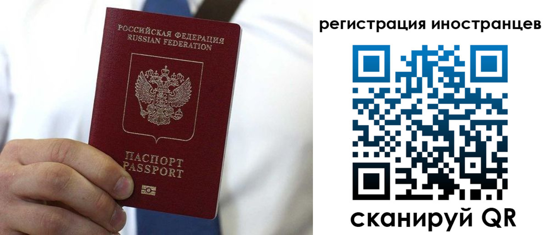 купить прописку в Жуковском