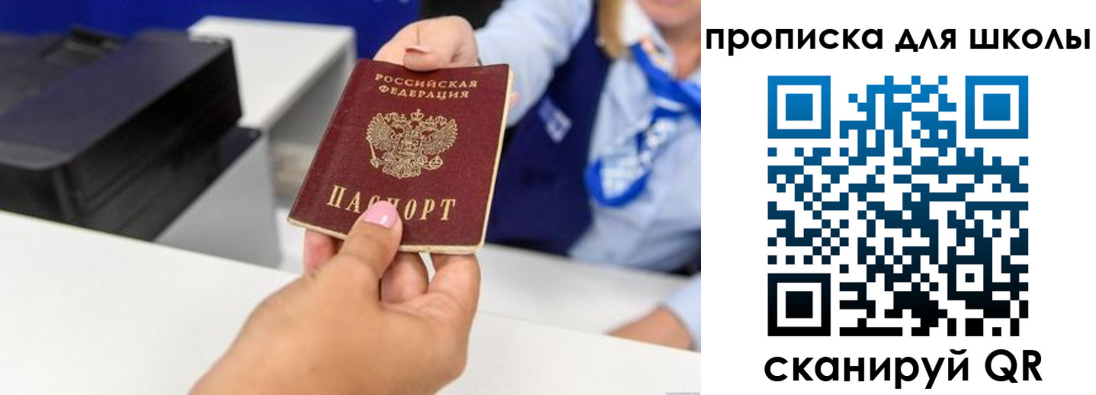 временная регистрация законно в Жуковском