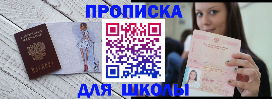 пропишу в квартире в Жуковском