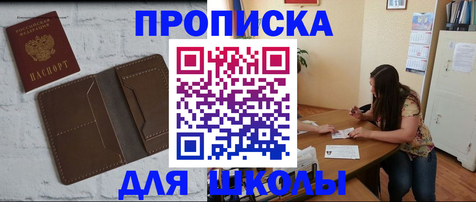 прописка для военкомата в Жуковском