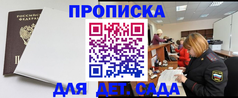 прописка в квартире в Жуковском