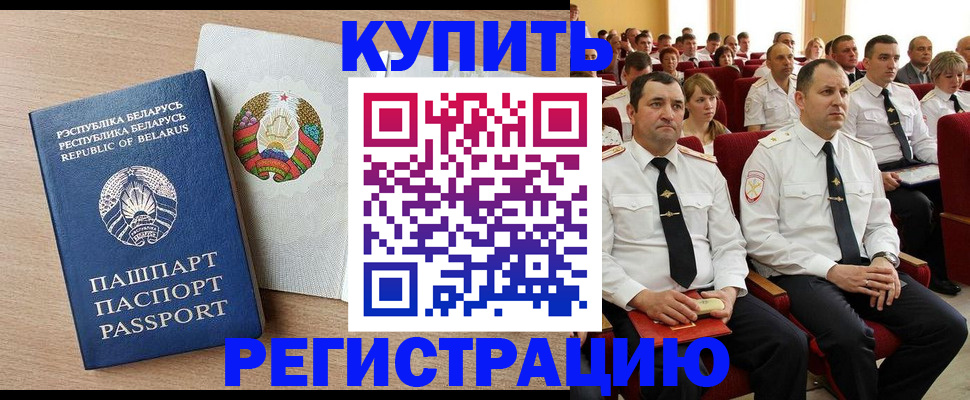 прописка в квартире в Жуковском