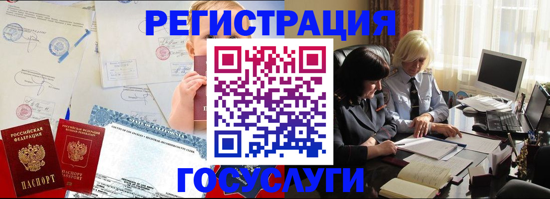 временная регистрация недорого в Жуковском