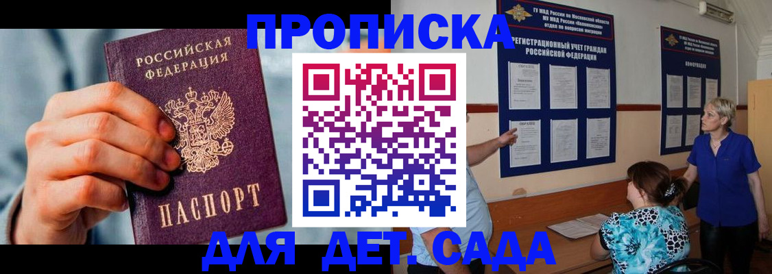 найти адрес прописки в Жуковском