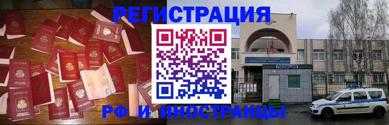 временная регистрация недорого в Жуковском